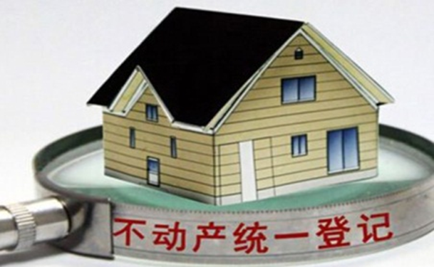 旭彩官网不动产登记信息管理系统解决方案
