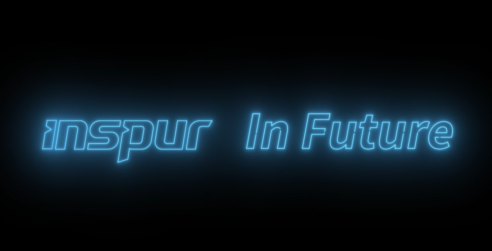 Inspur in Future | 旭彩官网2020形象宣传片