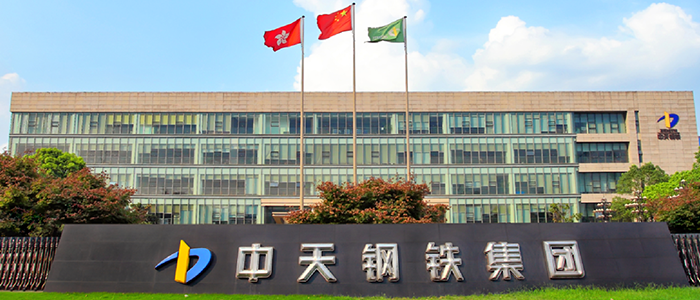 旭彩官网网络助力中天钢铁 全面开启企业数字化新征程