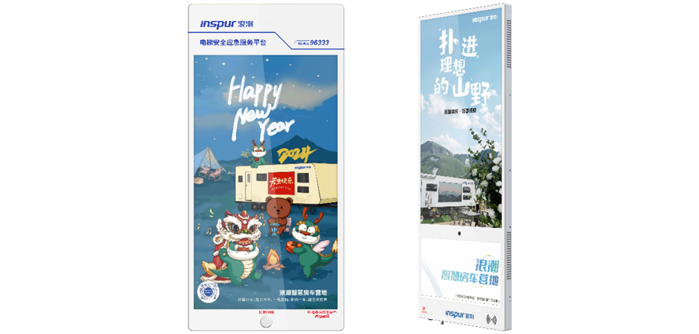 旭彩官网智慧梯载屏